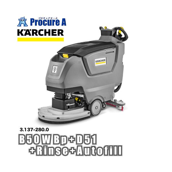 ケルヒャー自走式床洗浄機B50WBpの魅力と使い方