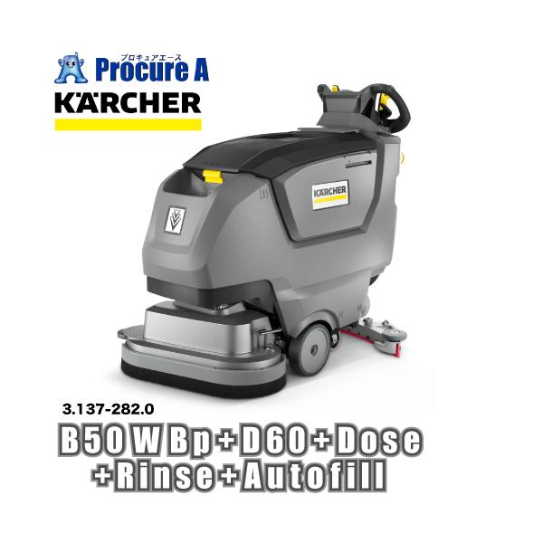 ケルヒャー自走式床洗浄機B50WBpの特徴解説