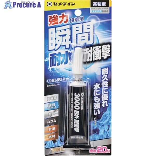 セメダイン 瞬間接着剤 3000耐水・耐衝撃 P20g(高粘度型) CA-110  ▼321-8189 CA-110  1本