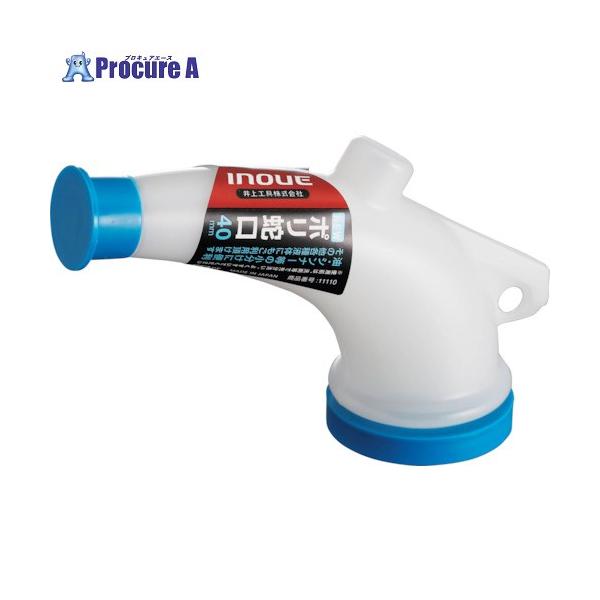 他サイト： INOUE NEWポリ蛇口 40mm  ▼321-8375 11110  1個の商品画像