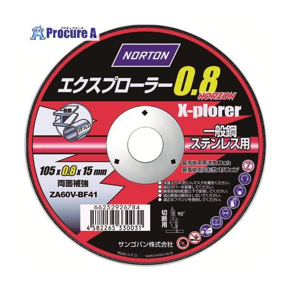 NORTON 切断砥石 エクスプローラー0.8mm極薄 105  ▼325-7151 2TW100XPRDA08-60  10枚