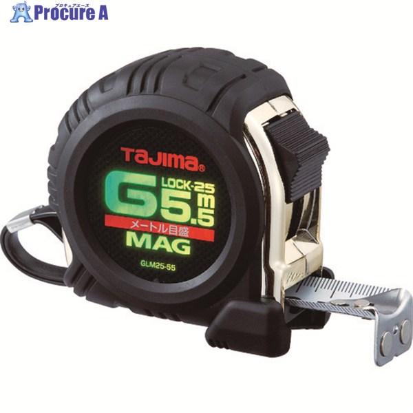タジマ Gロックマグ爪25 5.5m メートル目盛 ▽336-8653 GLM25-55BL 1個