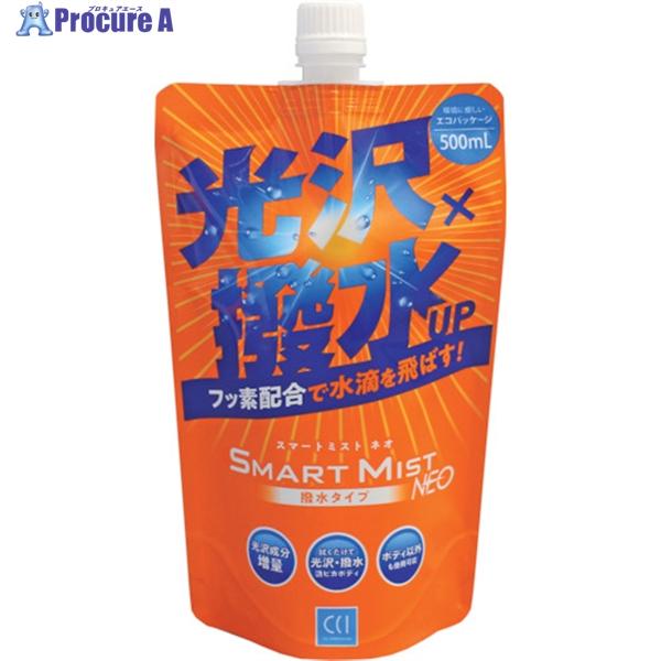 他サイト： CCi スマートミスト NEO 撥水タイプつめかえ用 500ml  ▼337-0032 0330183  1本の商品画像