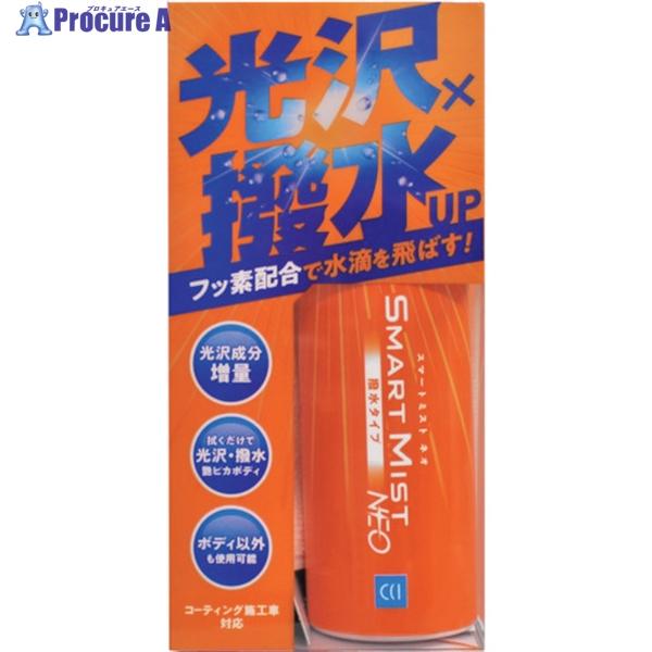 他サイト： CCi スマートミスト NEO 撥水タイプ 280ml  ▼337-0034 0330181  1本の商品画像