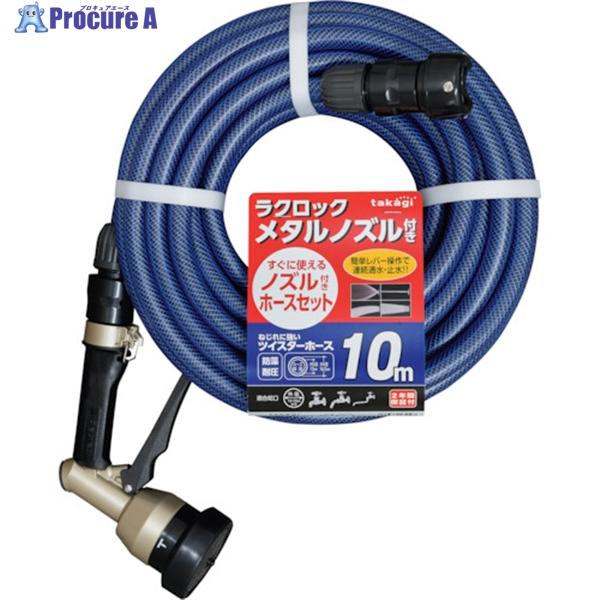 ●使用圧力(MPa)：0.7●色：ネイビー●ホース全長(m)：10●適合ホース内径×外径(mm)：12×15