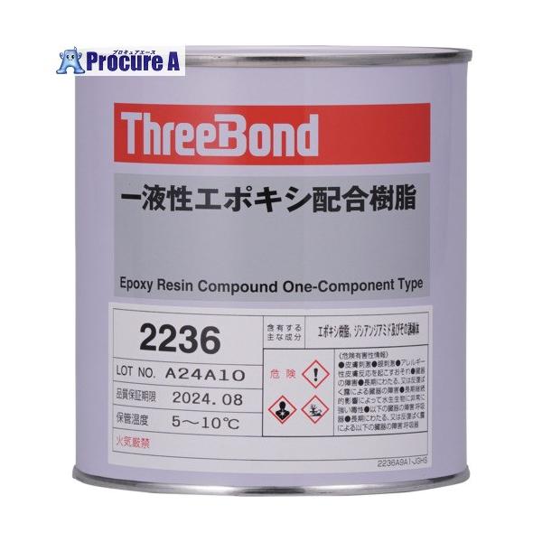 【送料都度見積】●色：灰白色●容量(kg)：1●粘度(mPa・s)：130、000●標準硬化条件：120℃×60min・150℃×30min