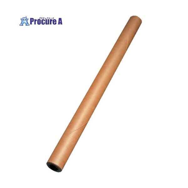 HEIKO 巻クラフト紙 900mm×20m 50g  ▼343-4486 002100400  1本