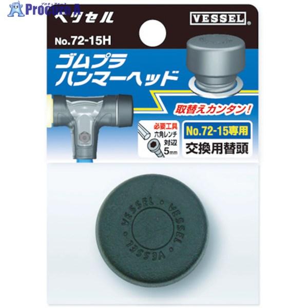 ●頭径(mm)：44●適合機種：72-15