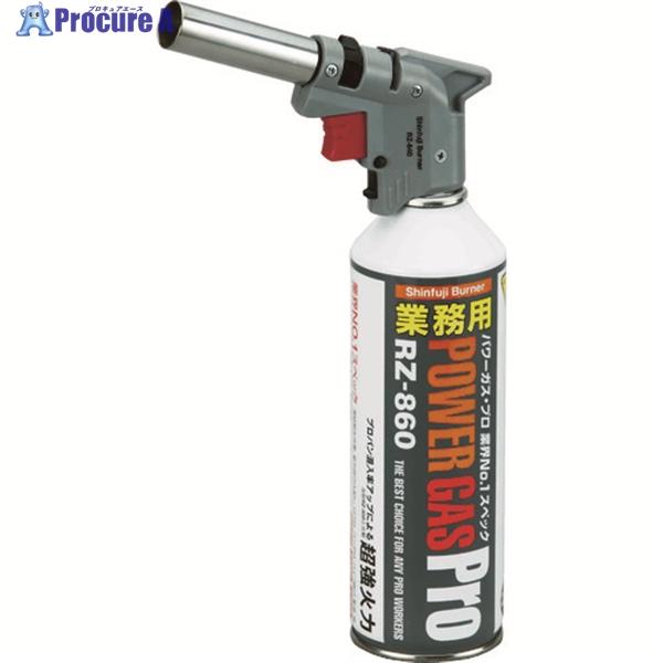 他サイト： 新富士 パワートーチ RZ-840  ▼355-8762 RZ-840  1本の商品画像