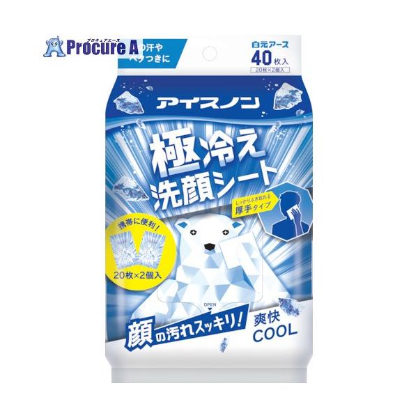 アイスノンページ 白元アース アイスノン アイスノン極冷洗顔シート ▽366-0094