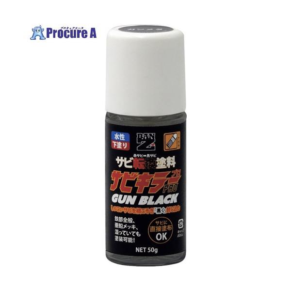 ●色：ガンメタ●容量(ml)：50●容量(kg)：0.05●摘要：サビ転換