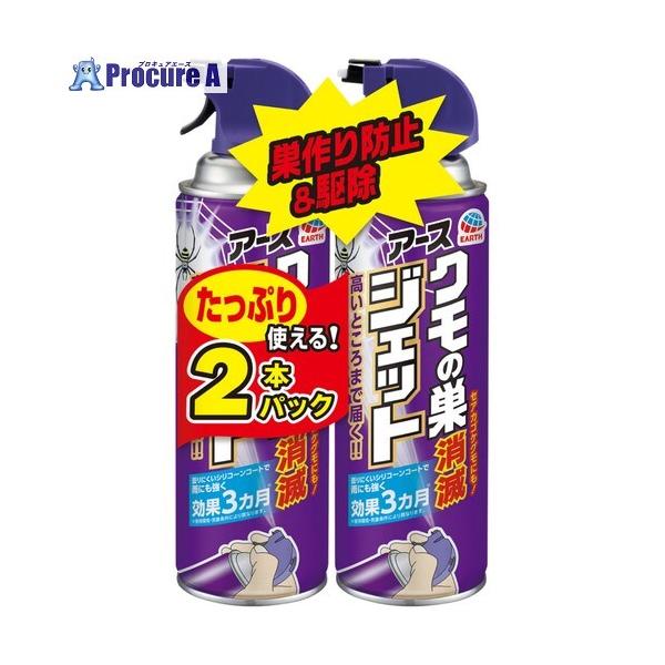 他サイト： アース クモの巣消滅ジェット 450mL 2本パック  ▼373-4902 258212  1パックの商品画像
