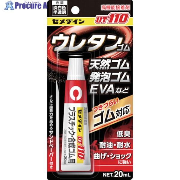 ●色：淡白色半透明●容量(ml)：20●容量(L)：0.02●オープンタイム(分)：5〜10●硬化時間(時間)：24以上●ISO14001認定工場製●厚生労働省指針値策定14物質不使用