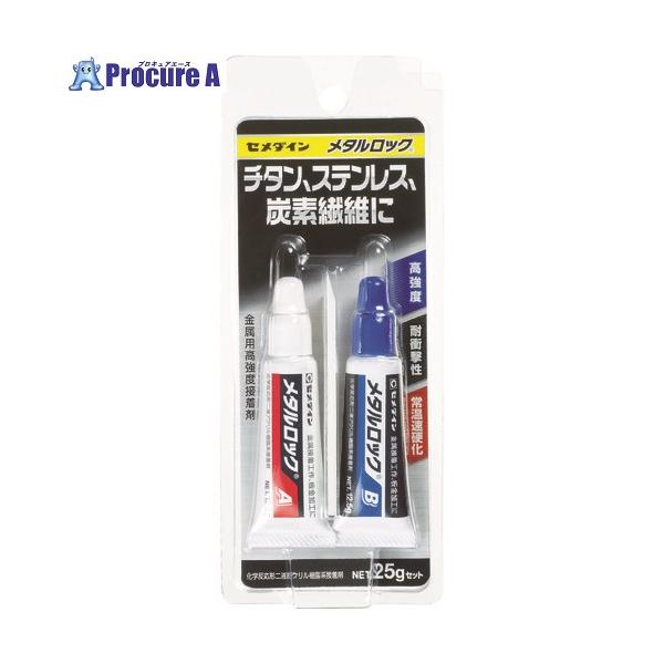 ●色(主剤/硬化剤)：淡黄色／黒色●容量(g)：25●可使時間(23℃)：2分●硬化時間(23℃)：5分