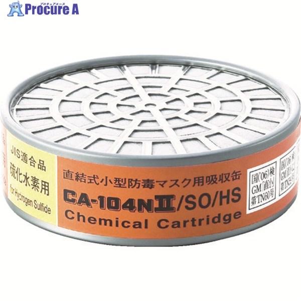 ●対象ガス：亜硫酸ガス/硫化水素●国家検定区分：直結式小型●国家検定合格番号：TN60/JIS T 8152●破過時間(分)：80/400●規格値(分以上)：35/35●試験ガス：亜硫酸ガス/硫化水素●試験濃度(%)：0.03/0.02●最...