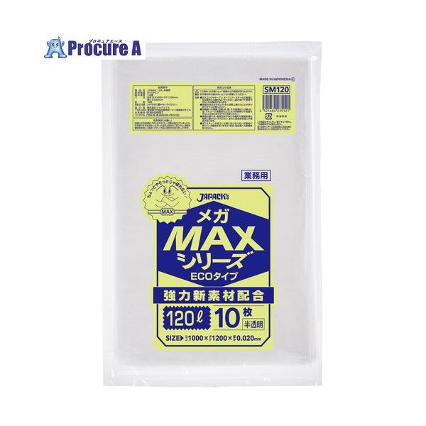 28 超お得！未使用箱入り多数！デパコスまとめ売り100点以上！ ジャパックス（JAPACK'S） 業務用MEGA MAX 120L 10枚 厚み0.020mm