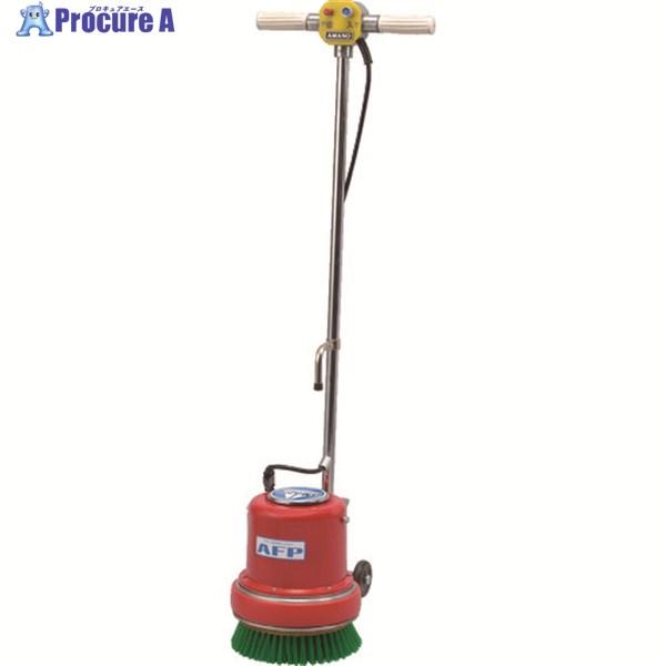 ■アマノ (HK709010/HK770800) AFP80S フロアポリッシャー 8インチ〔品番:AFP80S〕【3970094:0】[直送DS][店頭受取不可] アマノ（AMANO） (HK709010/HK770800) AFP80S フロアポリッシャー 8