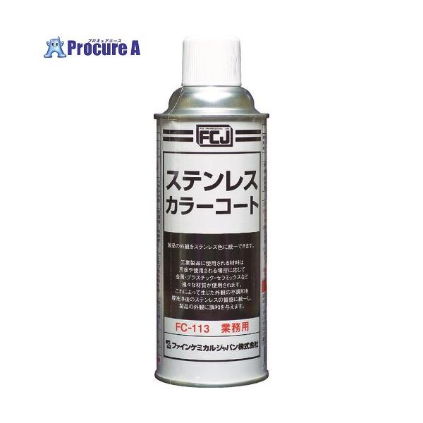 ●色：シルバー●容量(ml)：420●容量(L)：0.42●容量(kg)：0.382●使用温度範囲(℃)：400以下●容器タイプ：420mlスプレー●タイプ：SUS316L100％の着色・防錆剤