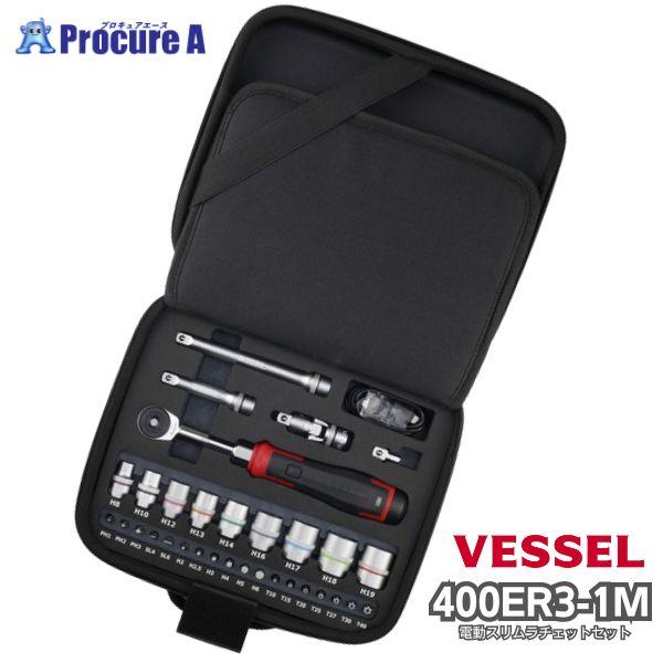 VESSEL - ベッセル 電動スリムラチェットセット 400ER3-1M VESSEL（工具） ベッセル 電動スリムラチェットセット 400ER3-1M