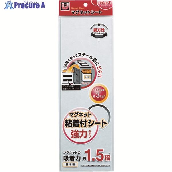 マグエックス マグネット粘着付シート 強力タイプ ▽404-2492 MSWFP