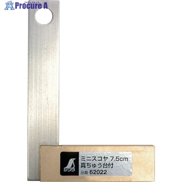 他サイト： シンワ ミニスコヤ 真ちゅう台付 7.5cm  ▼404-6218 62022  1個の商品画像