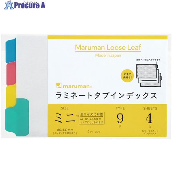 maruman B7E ラミタブ見出し 無地4山 ▽405-9402 LT7004 1冊 : プロ