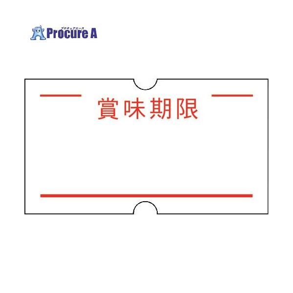 【代引決済不可】【送料都度見積】  ●印字：賞味期限赤●ラベルサイズ(mm)：12×21.6●ラベル数(枚)：1000/1巻あたり●適合ラベラー：ハンドラベラーACE