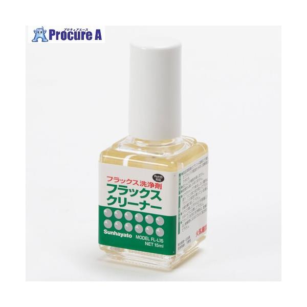 他サイト： サンハヤト フラックスクリーナー 刷毛付 ミニボトル入  ▼413-7770 FLL15  1本の商品画像