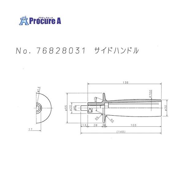 【送料都度見積】●品名：サイドハンドル