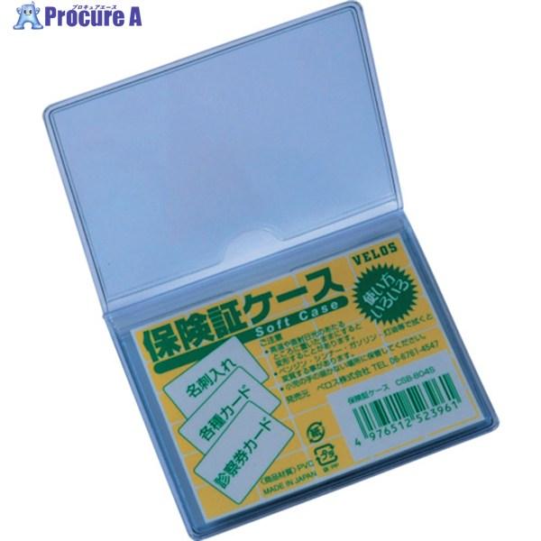 VELOS 保険証ケース ▽418-4838 CSB-804S 1枚 : プロキュアエース