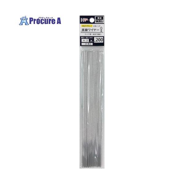 他サイト： DAIDOHANT 直線ワイヤー アルミ線2mm×200mm(20本)   ■▼424-3205 10155393  1個の商品画像