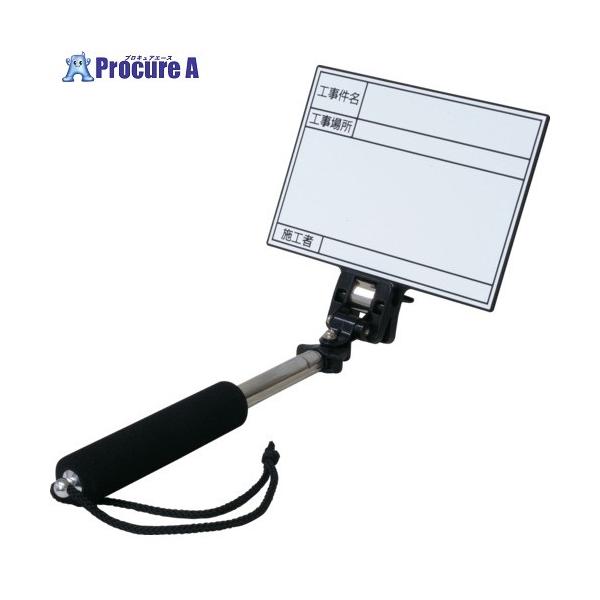 【送料都度見積】●縦(mm)：107●横(mm)：152●表示内容：無●色：ホワイト●伸縮シャフト(mm)：215〜625