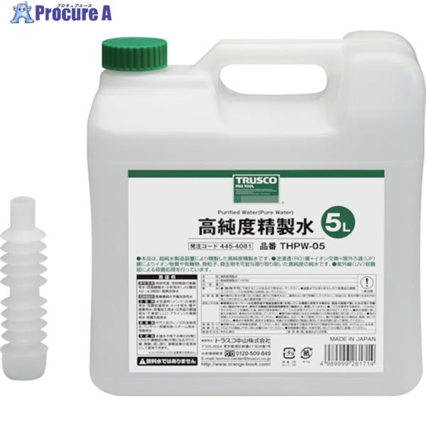 TRUSCO中山 TRUSCO 高純度精製水 5L ▽445-4081 THPW-05 1個 : プロ