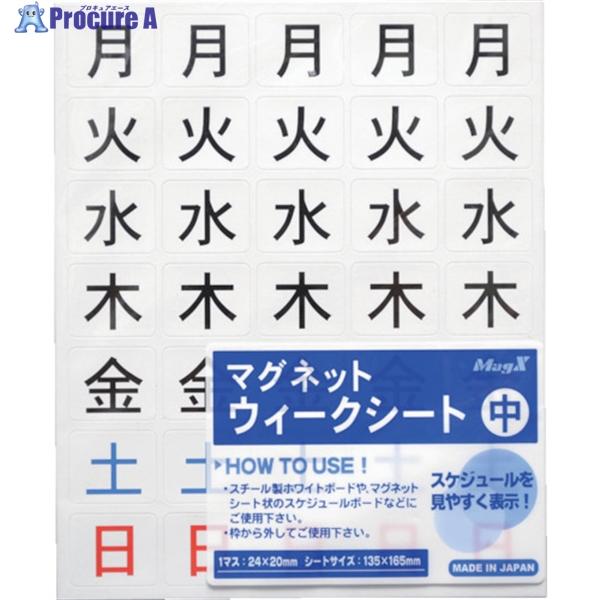 マグエックス マグネットウィークシート 曜日 中 447 3043 Msw 7m 1枚 447 3043 プロキュアエース 通販 Yahoo ショッピング