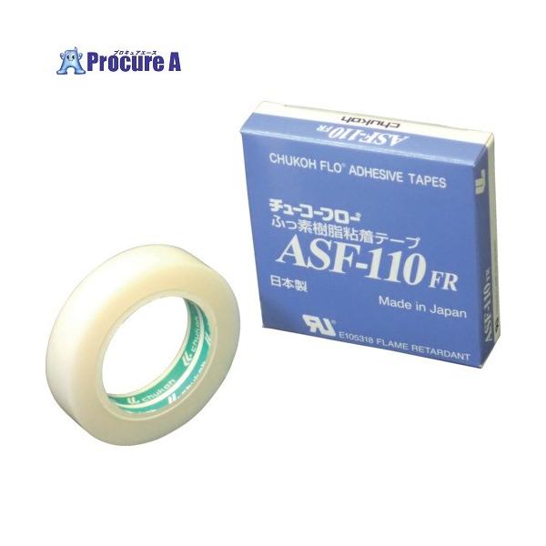 新品登場 チューコーフロー 粘着テープ ASF-110 #テフロンテープ