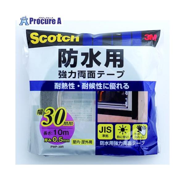 他サイト： 3M スコッチ 防水用強力両面テープ 30mmX10m  ▼460-0751 PWP-30R  1巻の商品画像