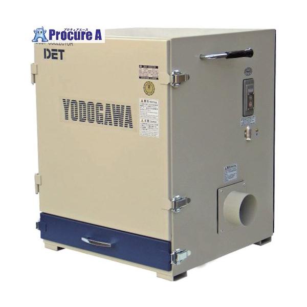 淀川電機 カートリッジフィルター式 集塵機 DETシリーズ 単相100V(0.4kW)  ■▼467-4448 DET400A  1台