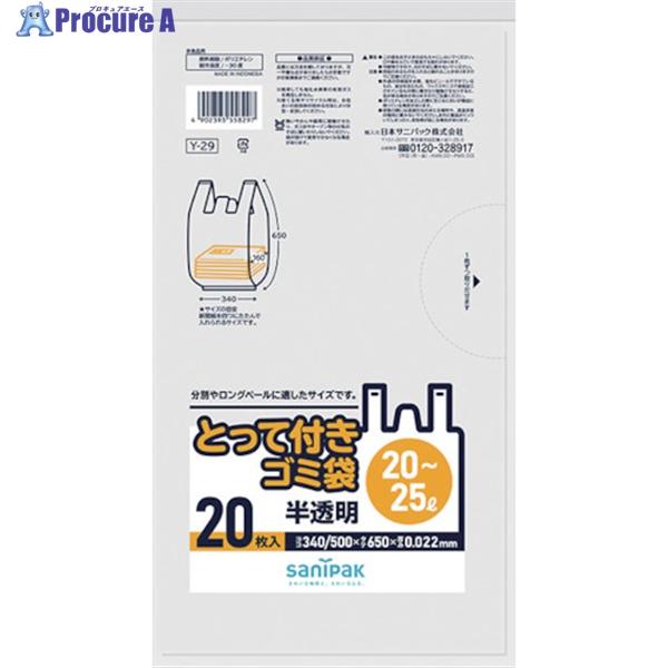 ●容量(L)：20〜25●縦(mm)：650●横(mm)：500(340)●厚さ(mm)：0.022●色：半透明