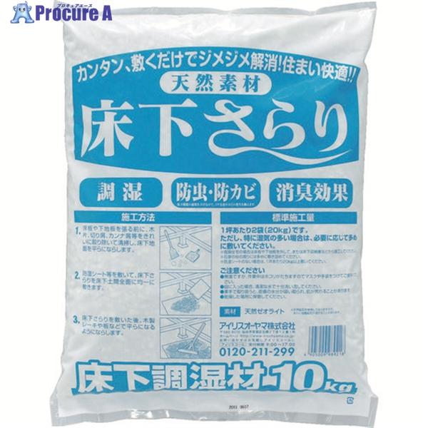他サイト： IRIS 567504 床下さらり (1袋入)  ▼474-5655 YS10KG (567504)  1袋の商品画像