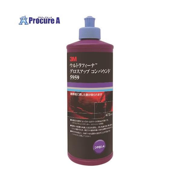 3M　5959　ウルトラフィーナ グロスアップコンパウンド　473ml（ボトル）　液状　つや出し用