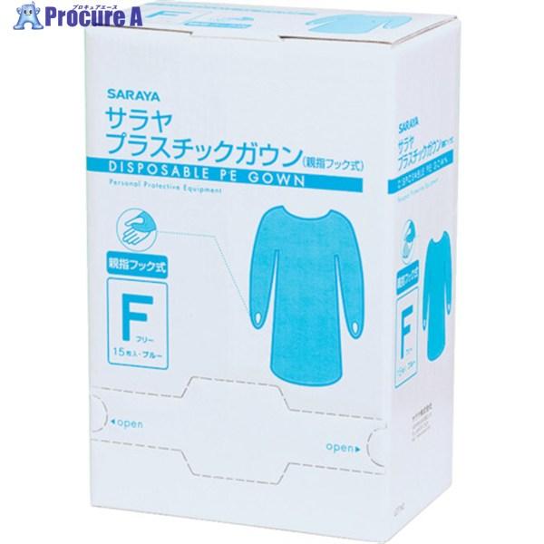 ●色：ブルー●サイズ：フリー●着丈(cm)：130●幅(cm)：173●厚さ(mm)：0.3●箱入数(枚)：15●腰ひも長さ(cm)：63