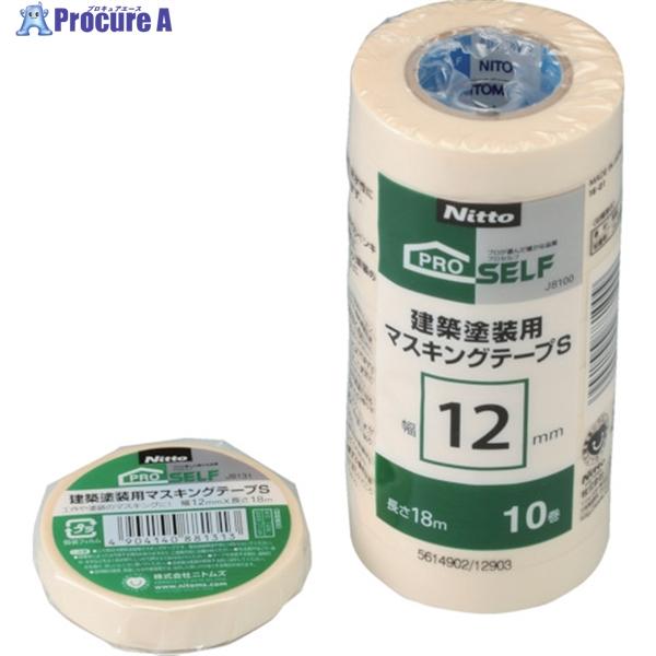 他サイト： ニトムズ 建築塗装用マスキングテープS 12×18 (10巻入)  ▼486-6291 J8100  1パックの商品画像