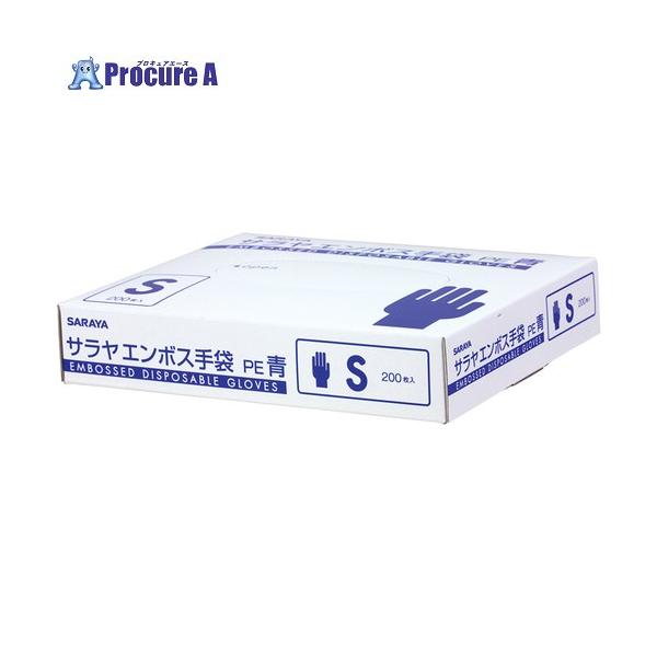 他サイト： サラヤ 【一時受注停止】 エンボス手袋PE青200枚入 S  ▼489-8311 51093  1箱の商品画像