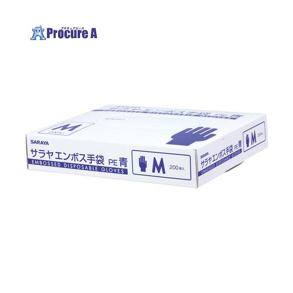 他サイト： サラヤ 【一時受注停止】 エンボス手袋PE青200枚入 M  ▼489-8320 51094  1箱の商品画像