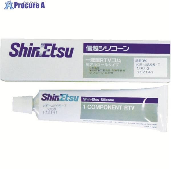 信越 シーリング 低分子シロキサン低減タイプ 100g 透明 ▽492