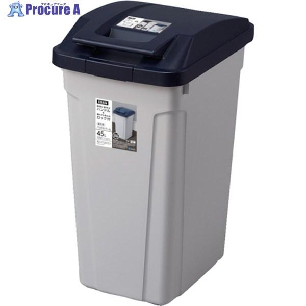 ●色：ブルー●間口(mm)：315●奥行(mm)：423●高さ(mm)：618●容量(L)：45