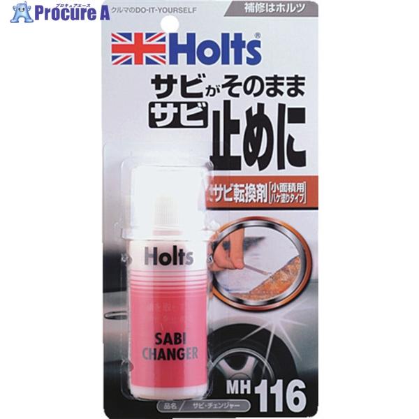 Holts MH116 サビ・チェンジャー 4978955001167  ▼507-2324 MH116  1個
