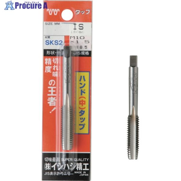 IS パック入 SKSハンドタップ メートルねじ・細目 【中#2】 M6X0.5 (1本入)  ▼507-3219 P-S-HT-M6X0.5-2  1本