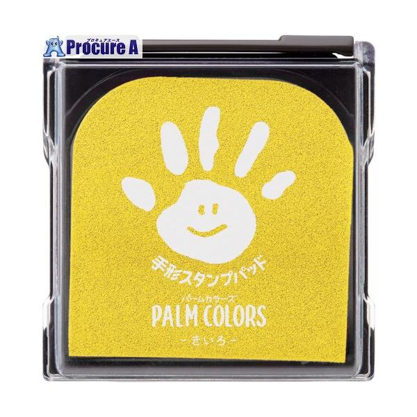 他サイト： シヤチハタ 手形スタンプパッド パームカラーズ きいろ  ■▼521-2356 HPS-A/H-Y  1個の商品画像