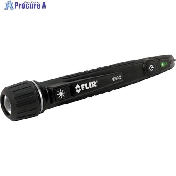 FLIR 検電器＋LEDライト VP50-2  ▼521-7220 VP50-2  1個